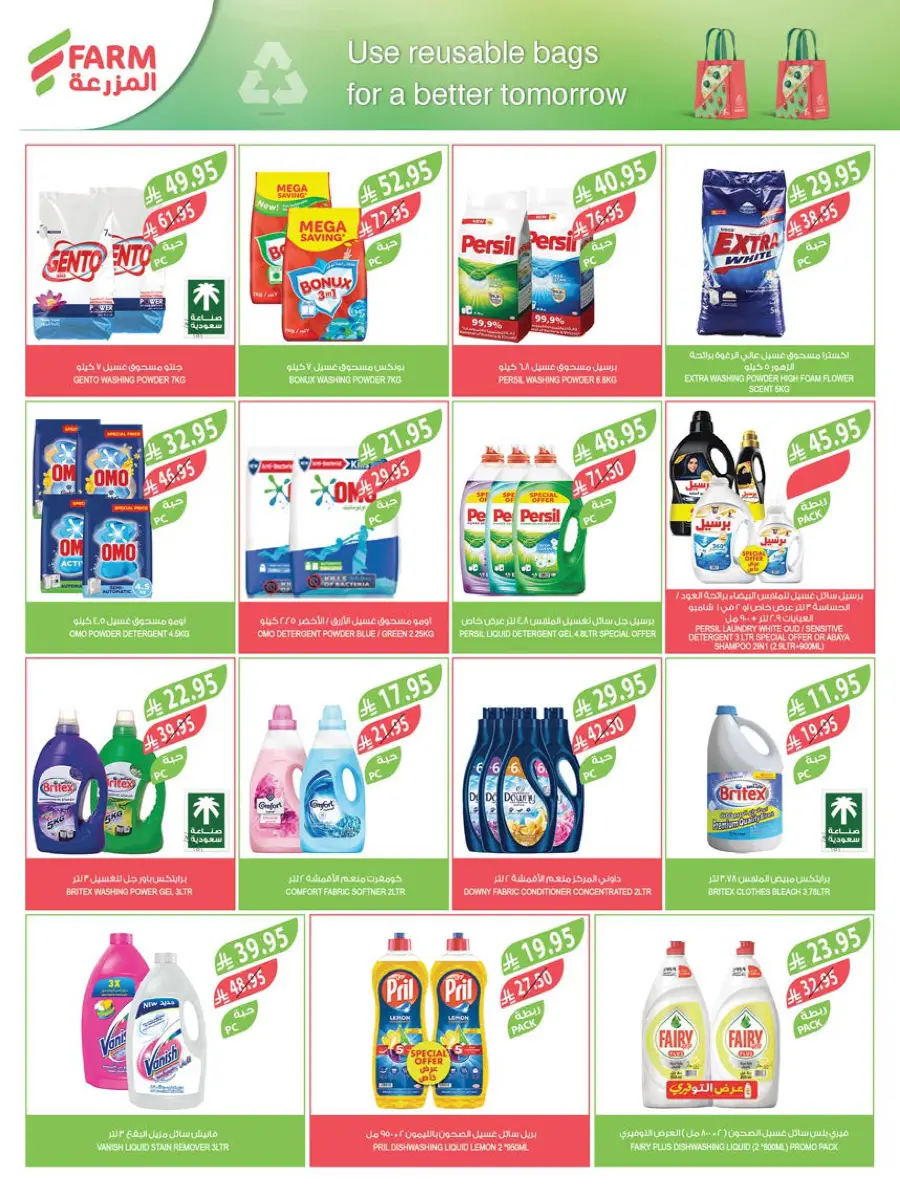 Mega Offers Mega Offers In Farm Store Dhahran
