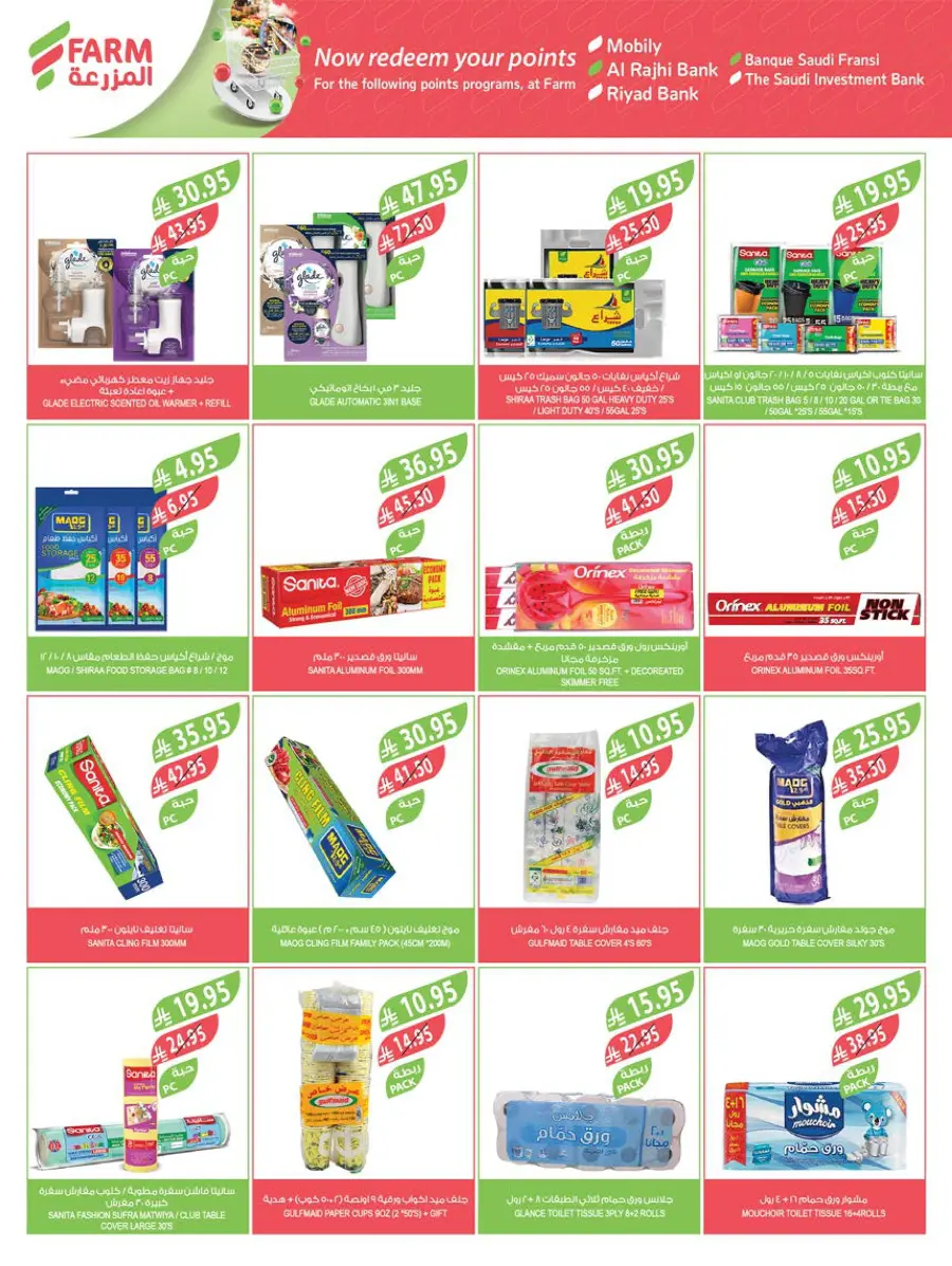 Mega Offers Mega Offers In Farm Store Dhahran