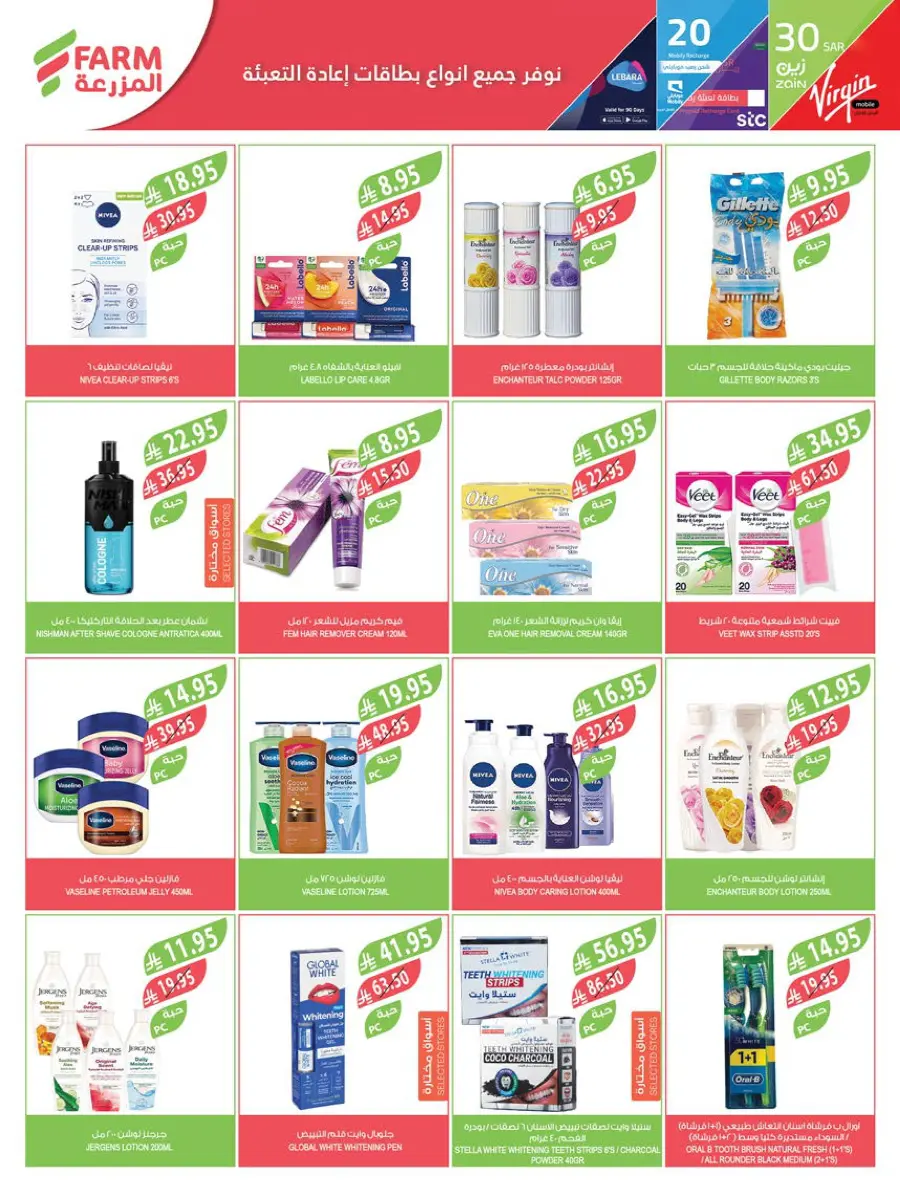 Mega Offers Mega Offers In Farm Store Dhahran