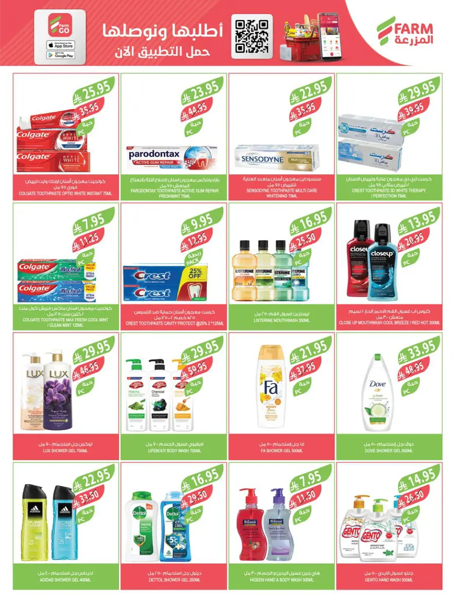 Mega Offers Mega Offers In Farm Store Dhahran