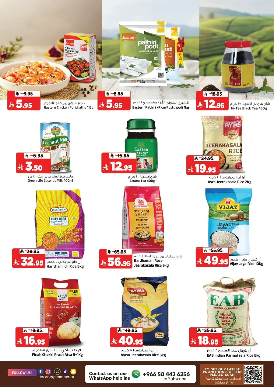 Incredible Offer! In Al Madina Hypermarket Riyadh