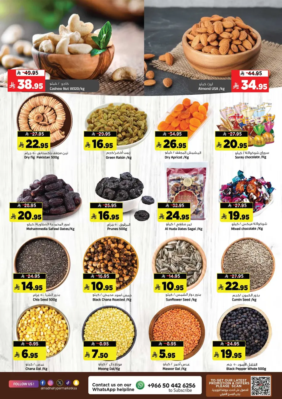 Incredible Offer! In Al Madina Hypermarket Riyadh