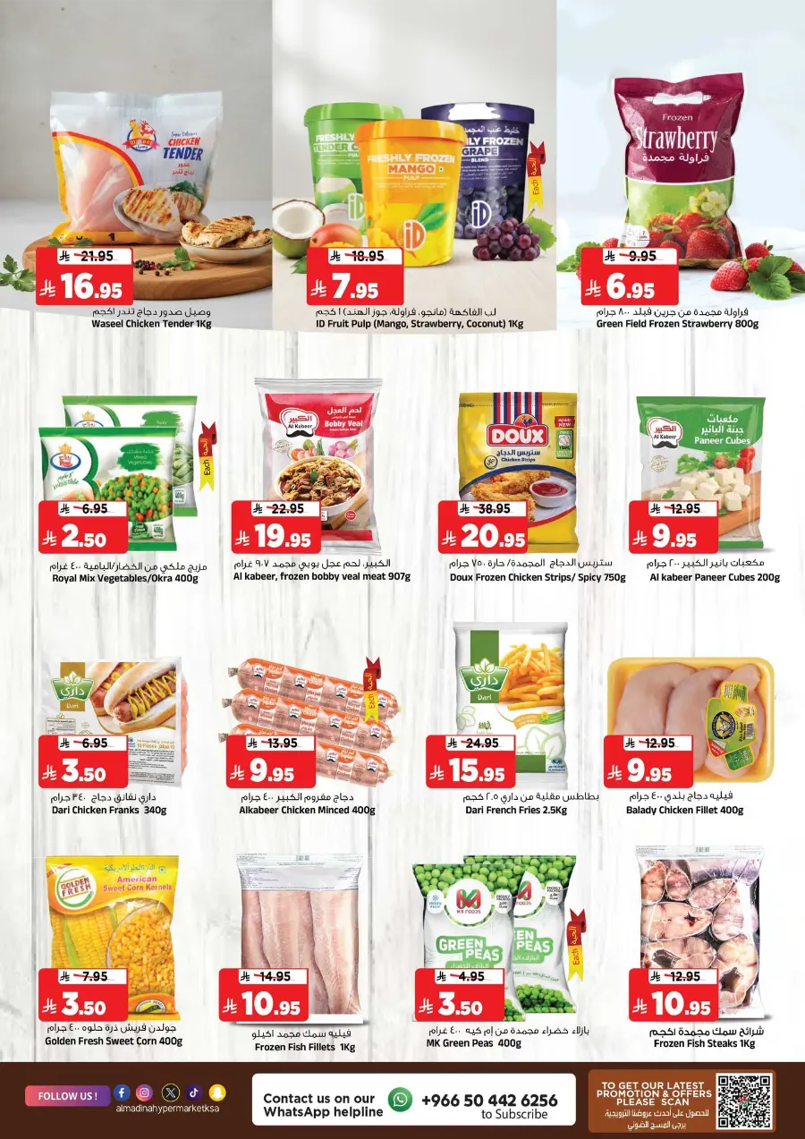 Incredible Offer! In Al Madina Hypermarket Riyadh