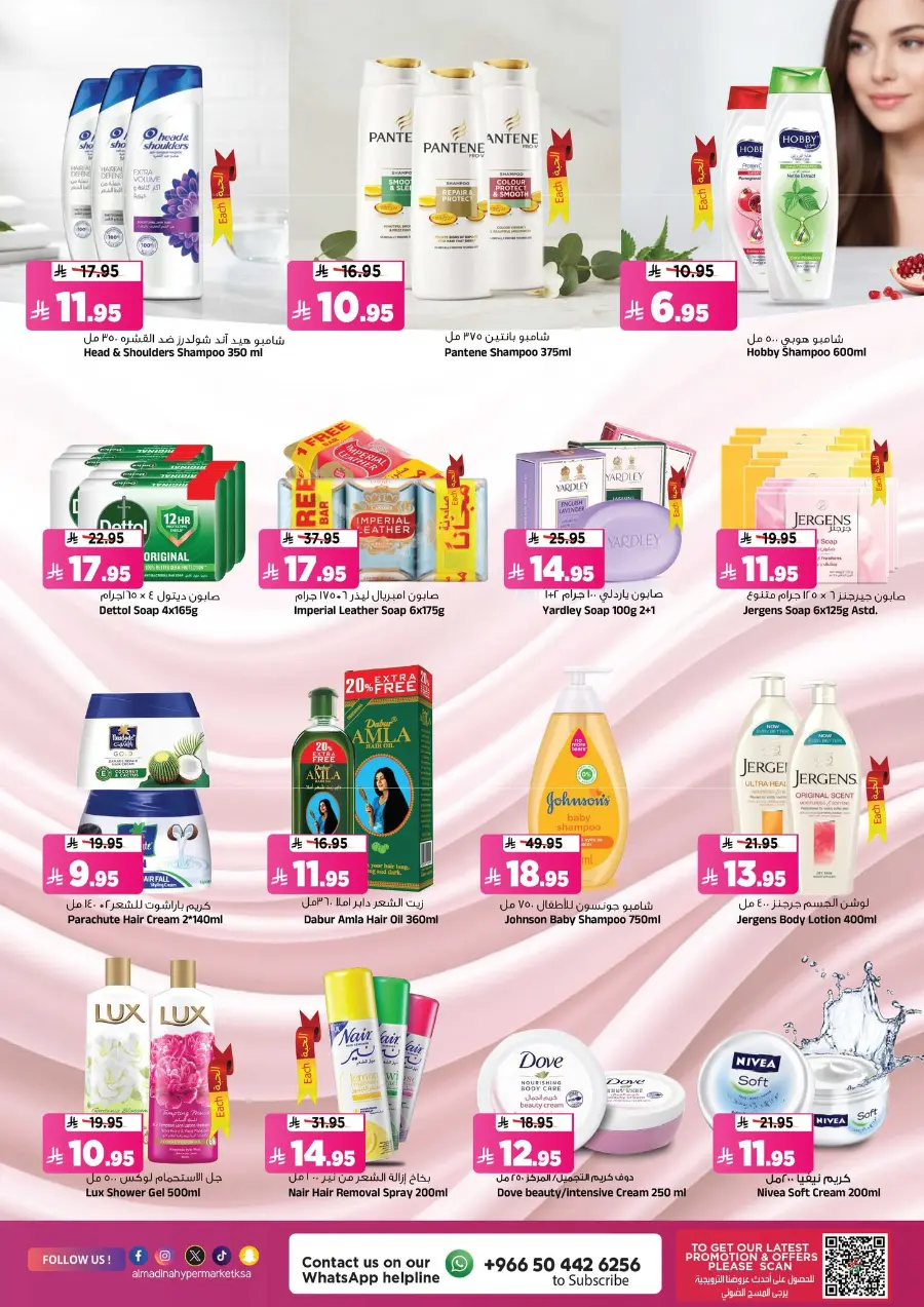 Incredible Offer! In Al Madina Hypermarket Riyadh