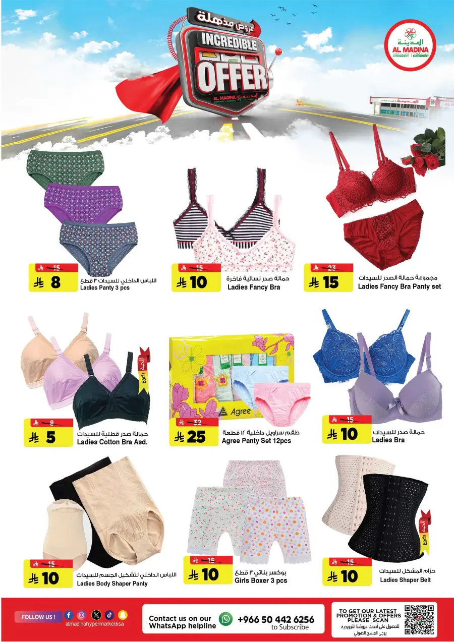 Incredible Offer! In Al Madina Hypermarket Riyadh