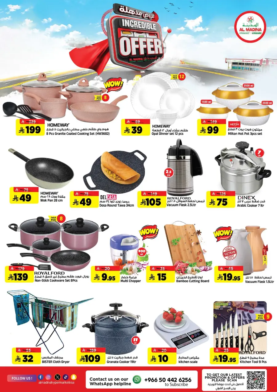 Incredible Offer! In Al Madina Hypermarket Riyadh