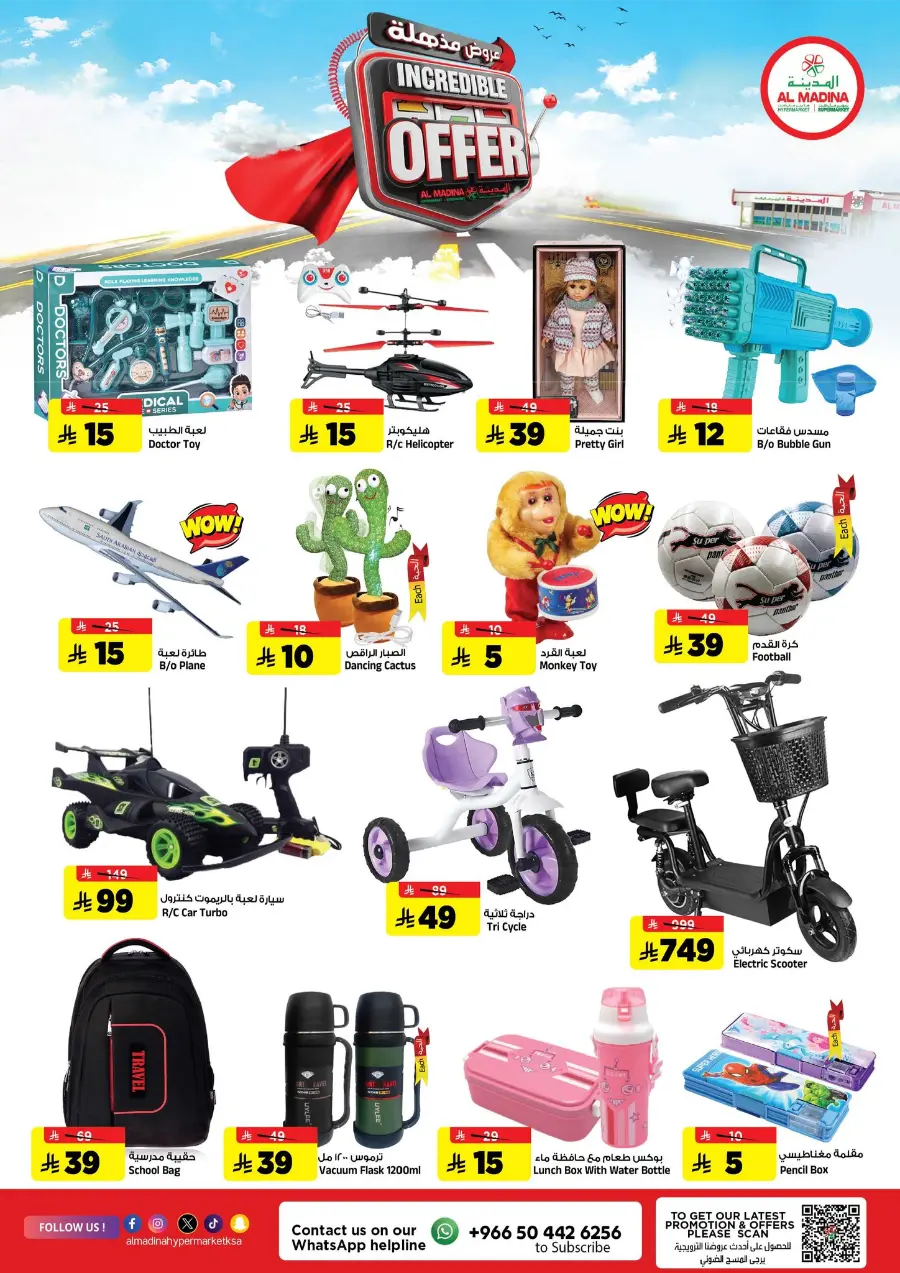 Incredible Offer! In Al Madina Hypermarket Riyadh