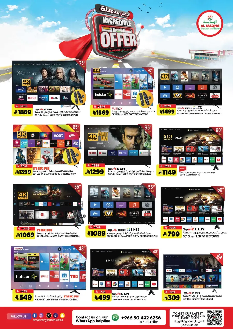 Incredible Offer! In Al Madina Hypermarket Riyadh