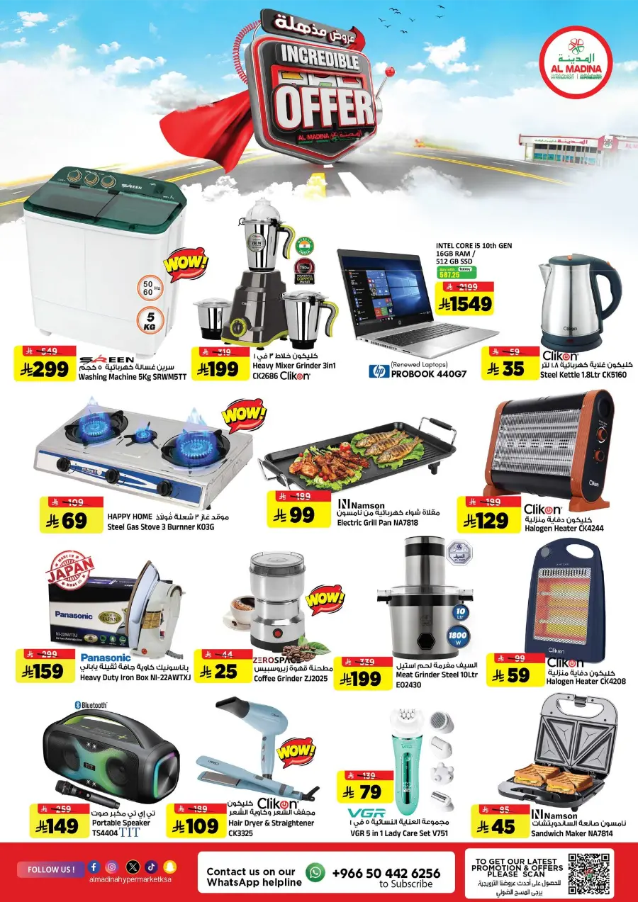 Incredible Offer! In Al Madina Hypermarket Riyadh
