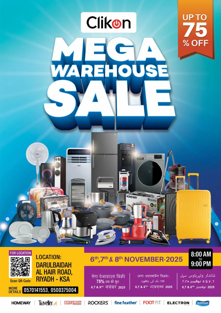 Incredible Offer! In Al Madina Hypermarket Riyadh