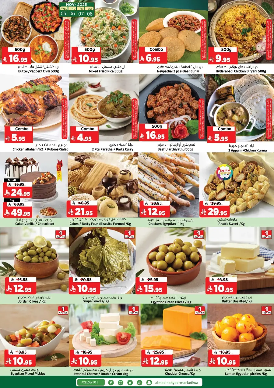 Incredible Offer! In Al Madina Hypermarket Riyadh