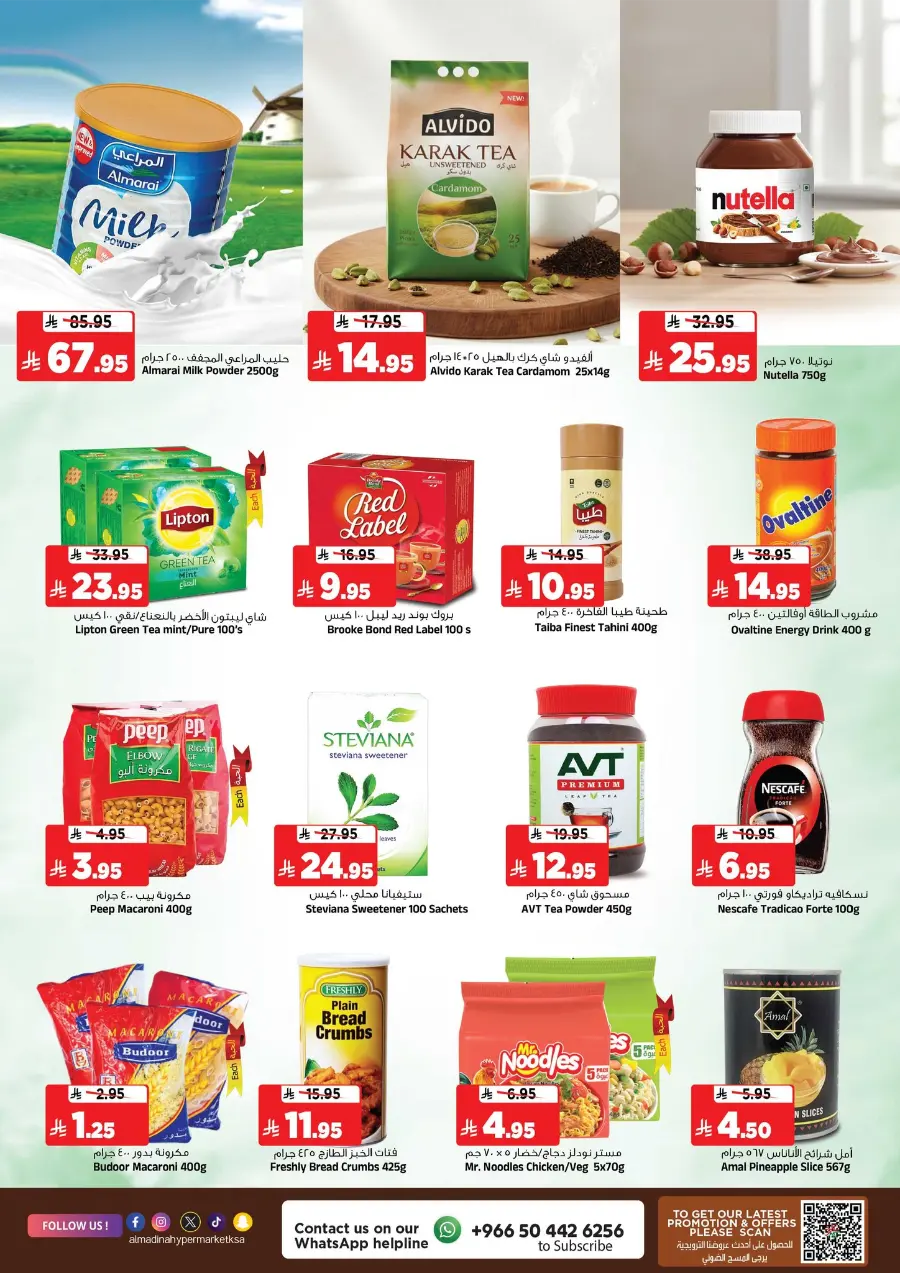 Incredible Offer! In Al Madina Hypermarket Riyadh