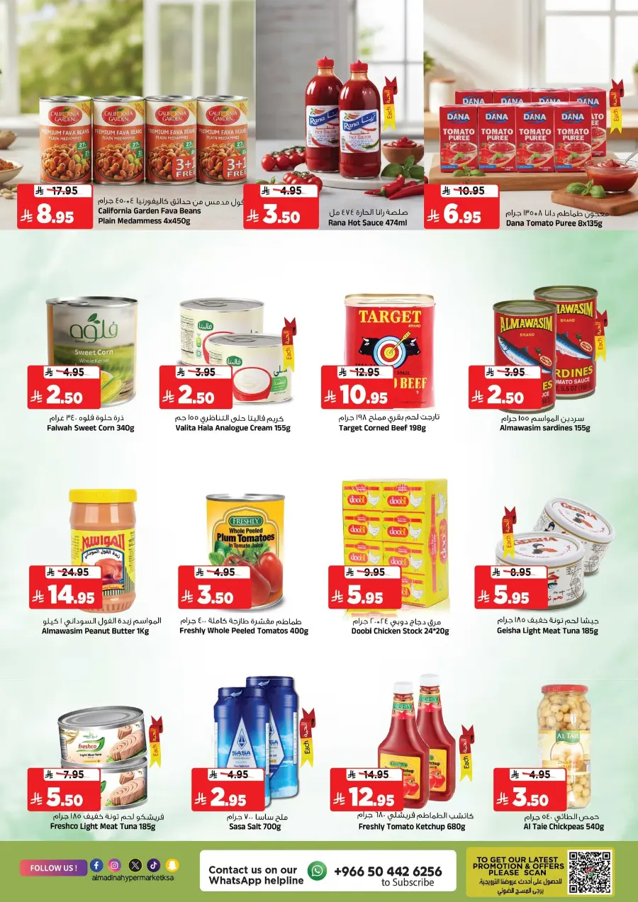 Incredible Offer! In Al Madina Hypermarket Riyadh