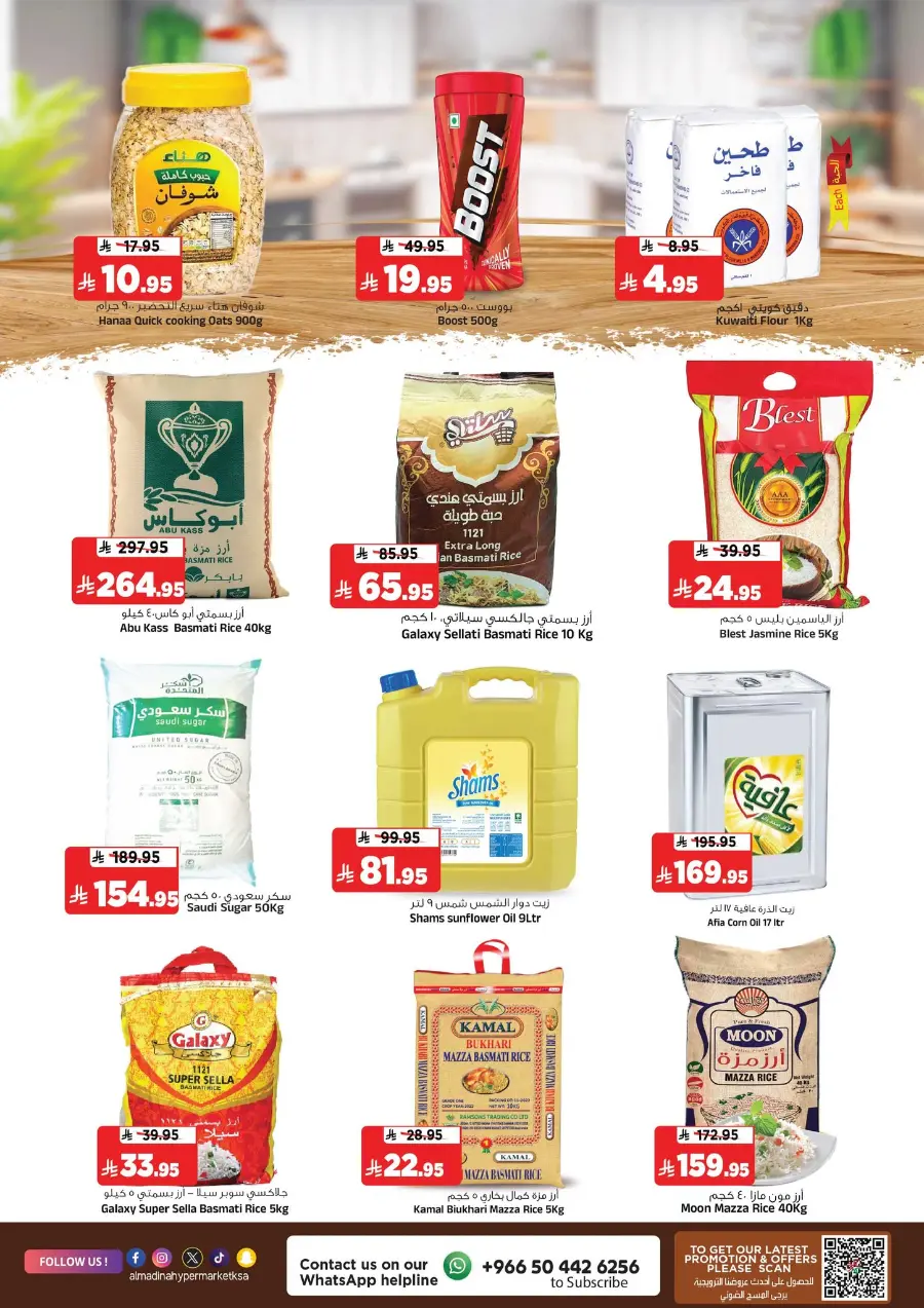 Incredible Offer! In Al Madina Hypermarket Riyadh