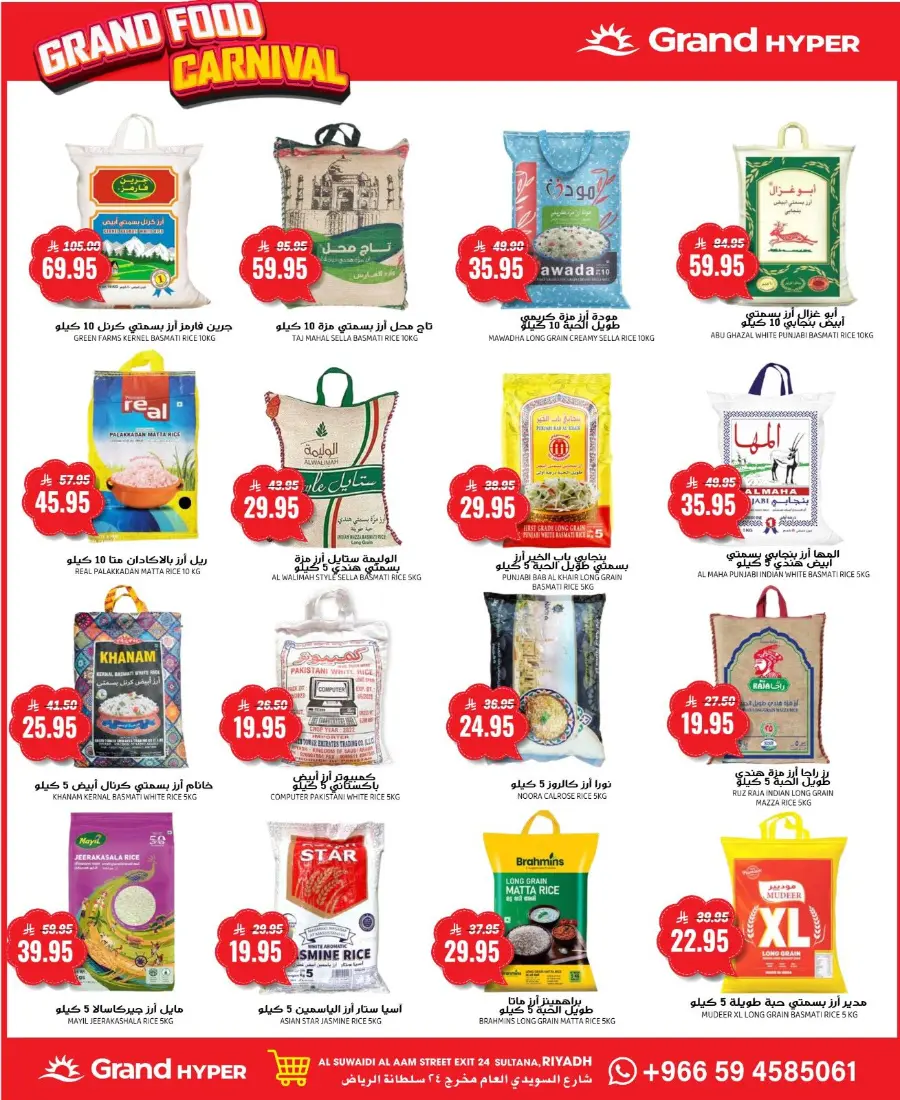 Grand Food Carnival In Grand Hypermarket Riyadh