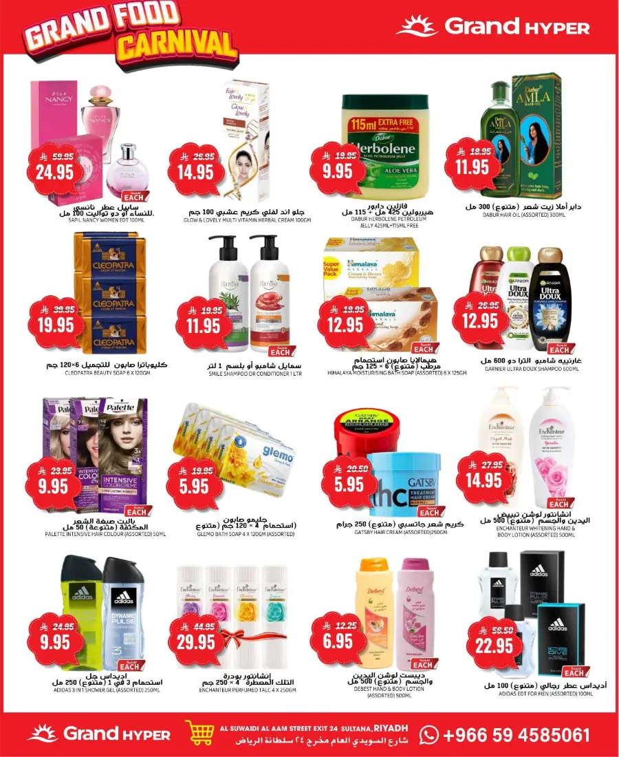 Grand Food Carnival In Grand Hypermarket Riyadh