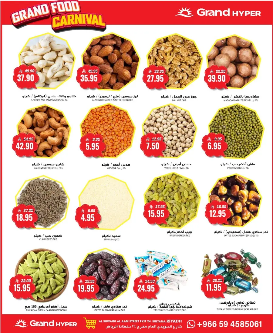 Grand Food Carnival In Grand Hypermarket Riyadh