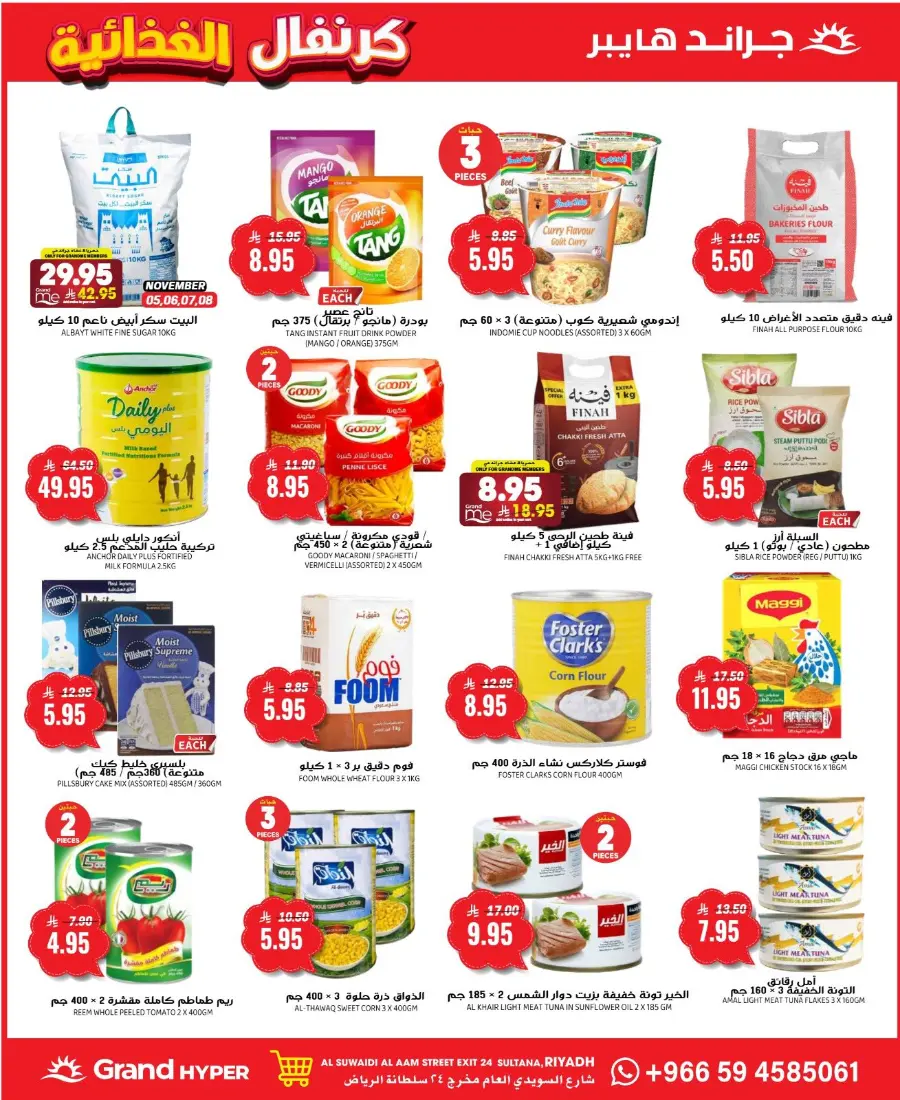 Grand Food Carnival In Grand Hypermarket Riyadh