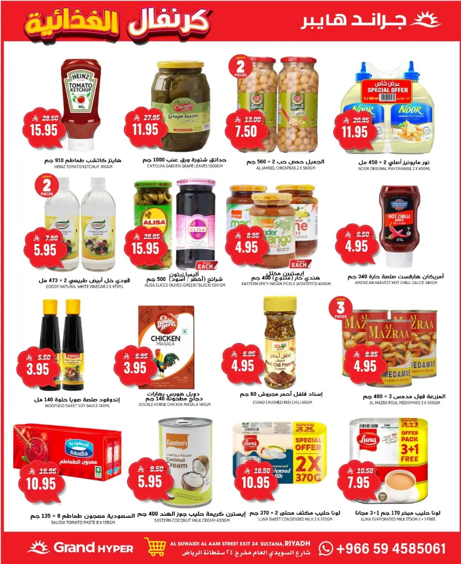 Grand Food Carnival In Grand Hypermarket Riyadh