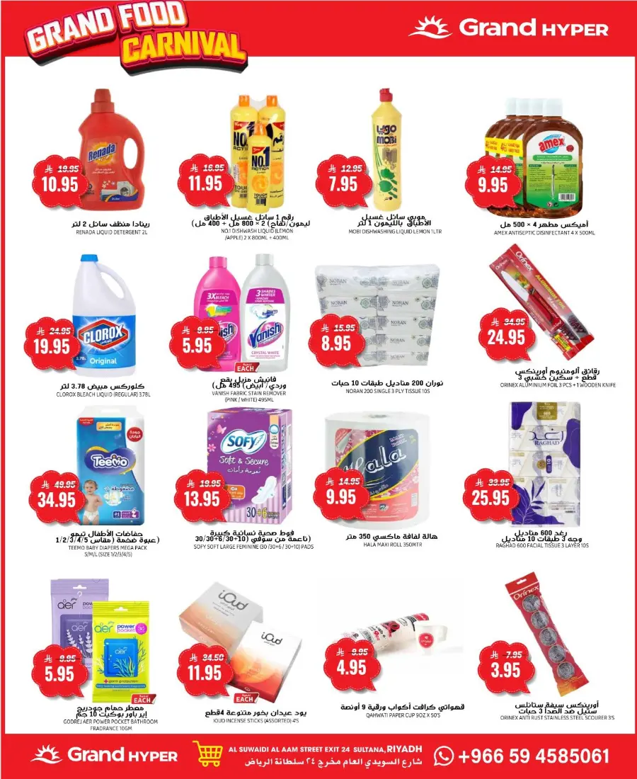 Grand Food Carnival In Grand Hypermarket Riyadh