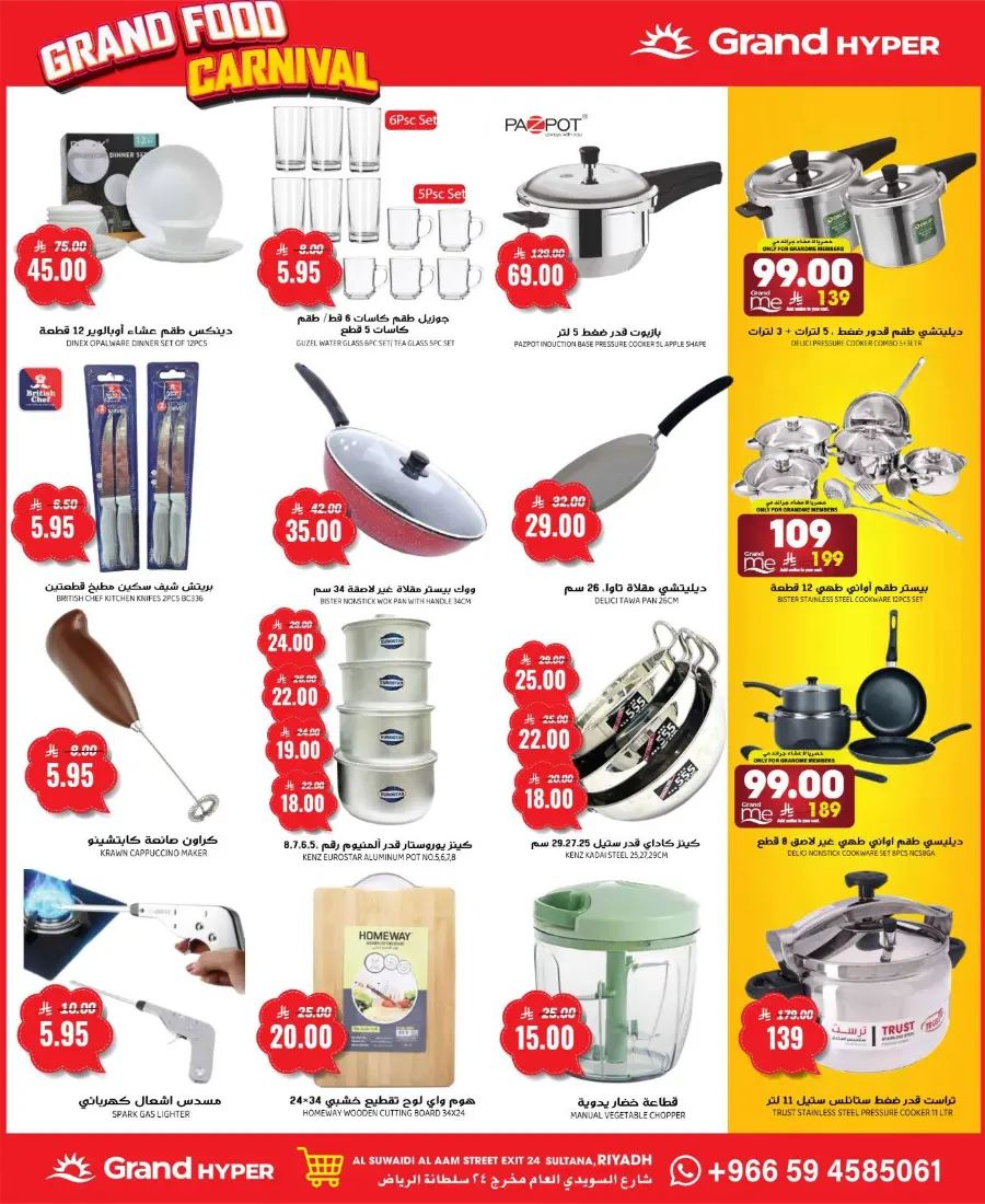 Grand Food Carnival In Grand Hypermarket Riyadh