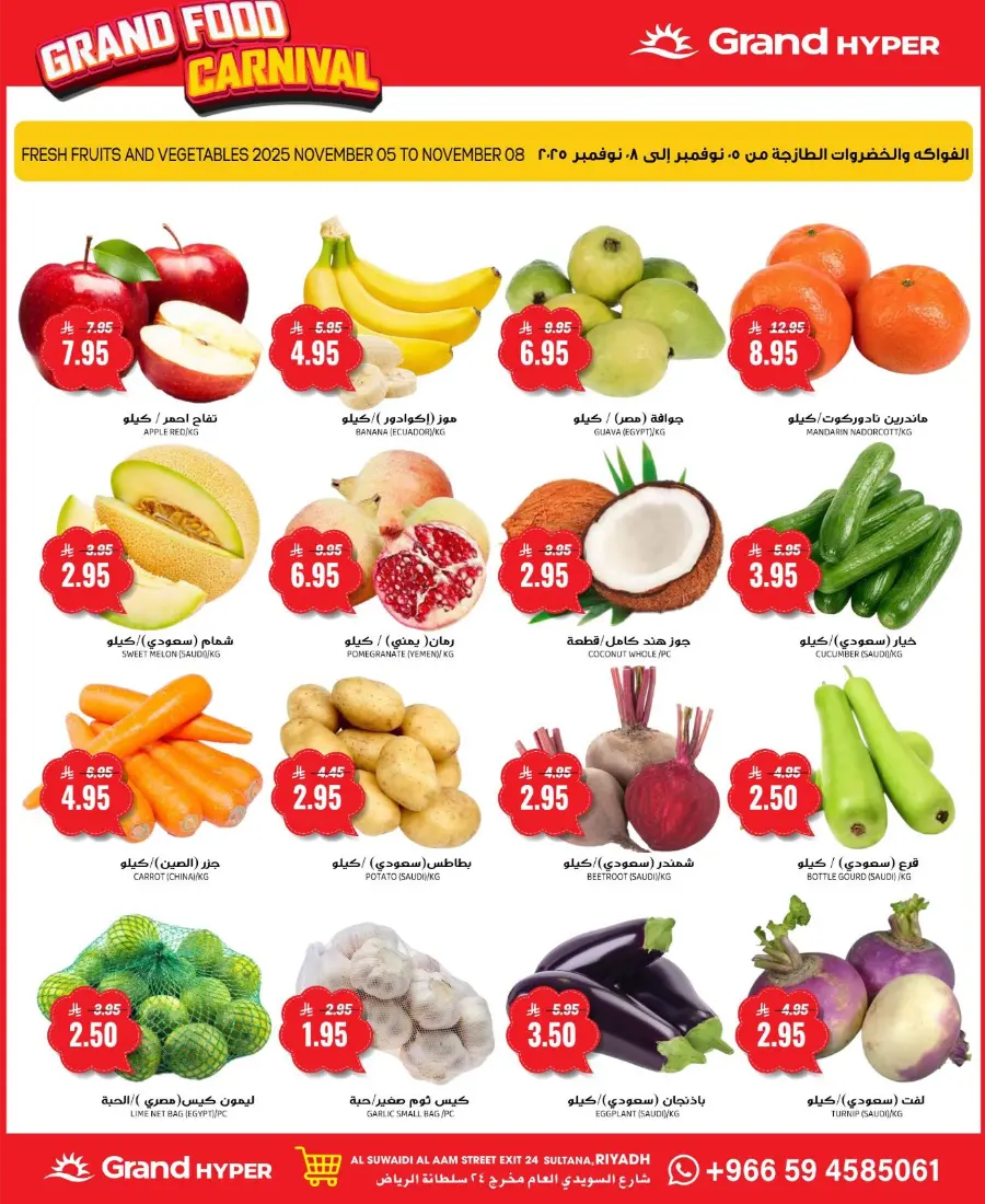 Grand Food Carnival In Grand Hypermarket Riyadh