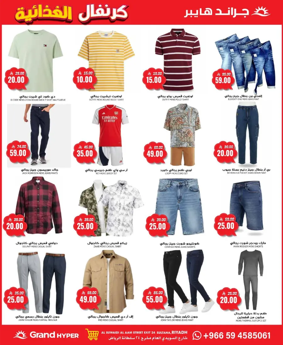 Grand Food Carnival In Grand Hypermarket Riyadh