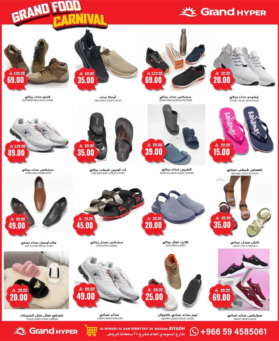 Grand Food Carnival In Grand Hypermarket Riyadh