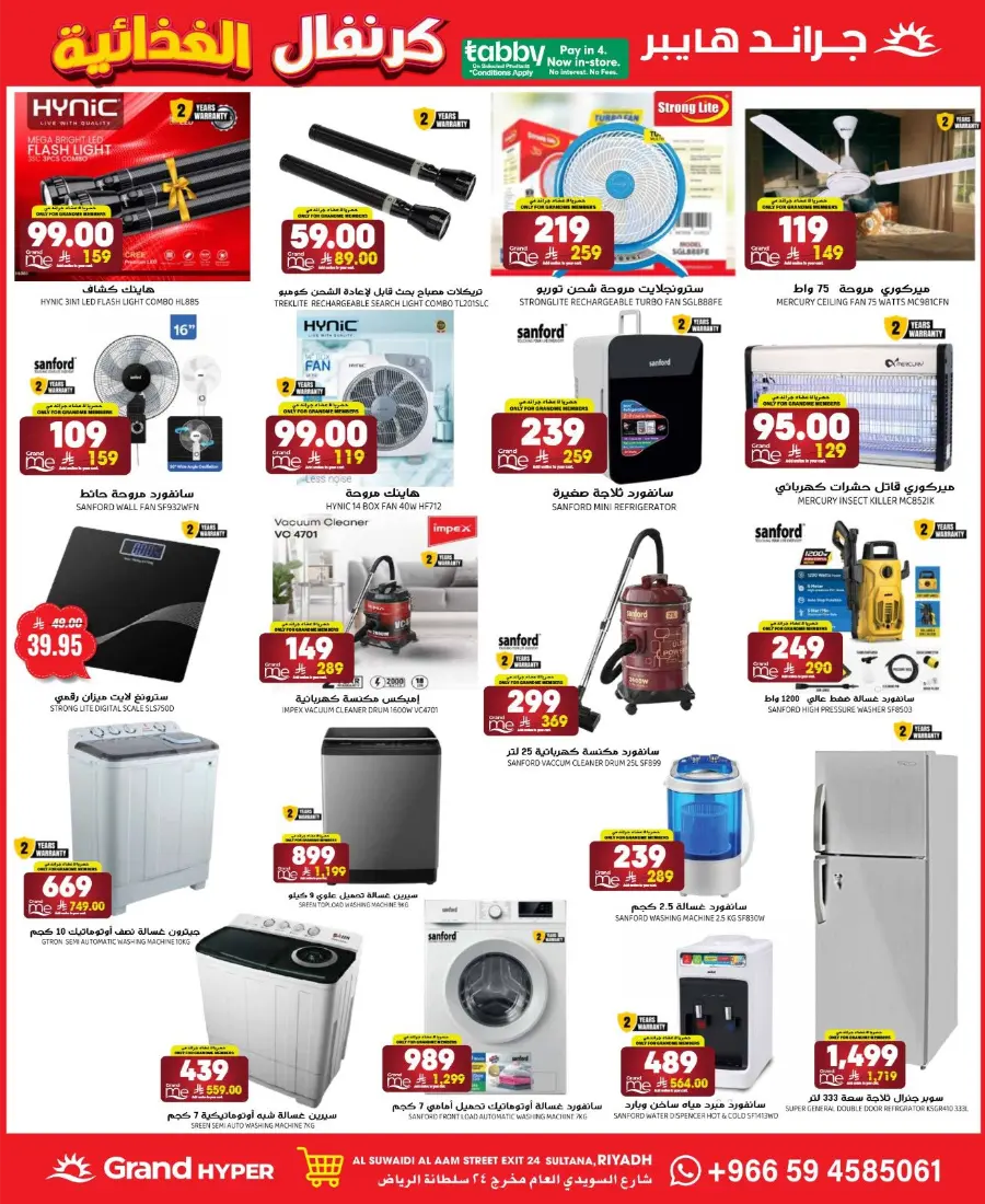 Grand Food Carnival In Grand Hypermarket Riyadh