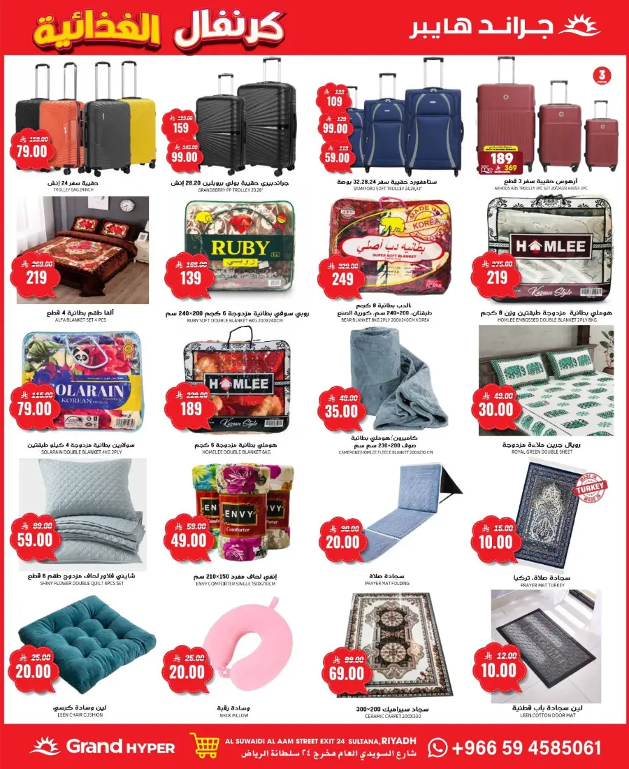 Grand Food Carnival In Grand Hypermarket Riyadh