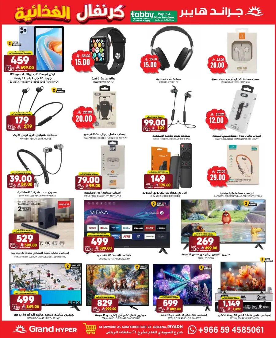 Grand Food Carnival In Grand Hypermarket Riyadh