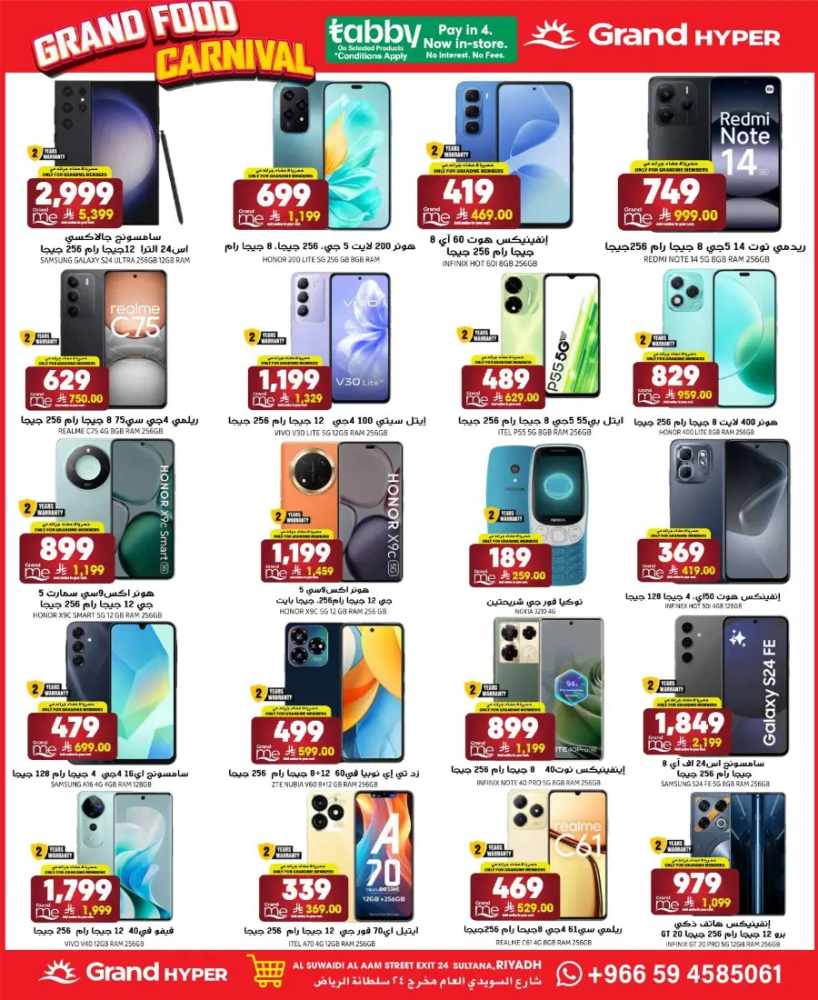 Grand Food Carnival In Grand Hypermarket Riyadh