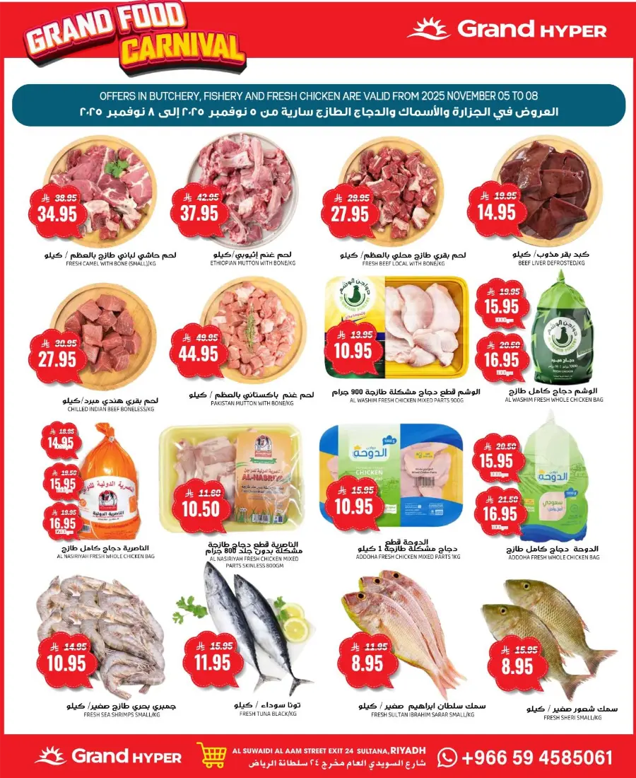 Grand Food Carnival In Grand Hypermarket Riyadh