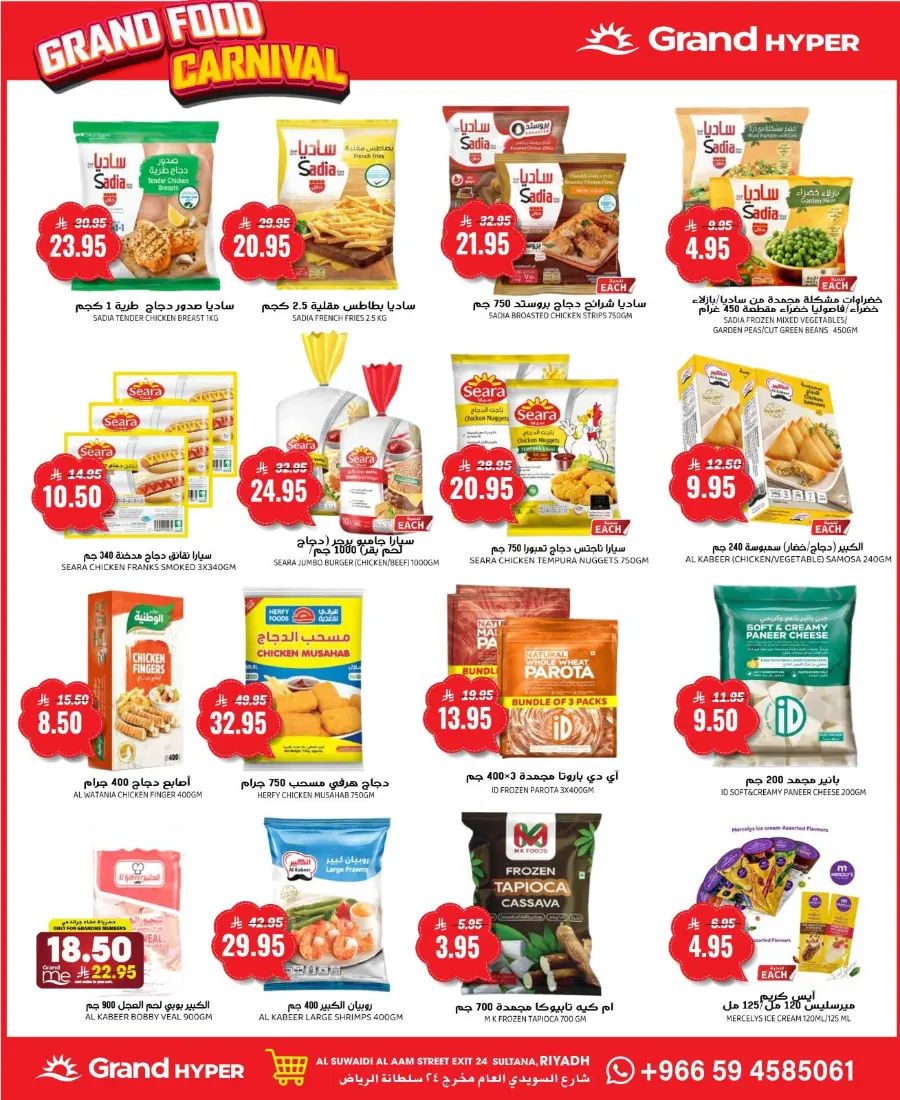 Grand Food Carnival In Grand Hypermarket Riyadh