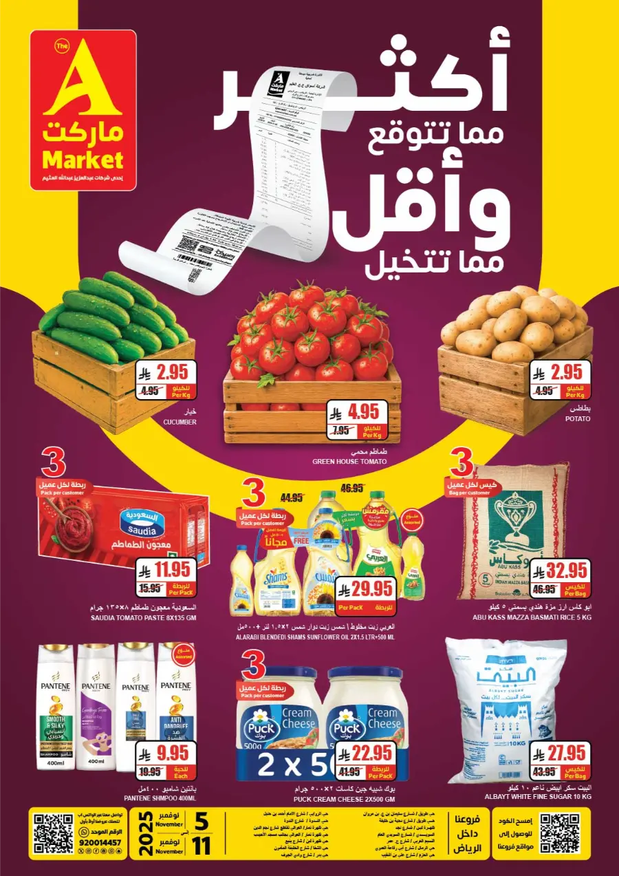 Weekly Offers In A Markets Riyadh