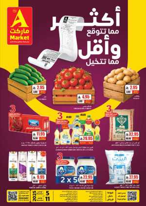 Weekly Offers In A Markets Riyadh