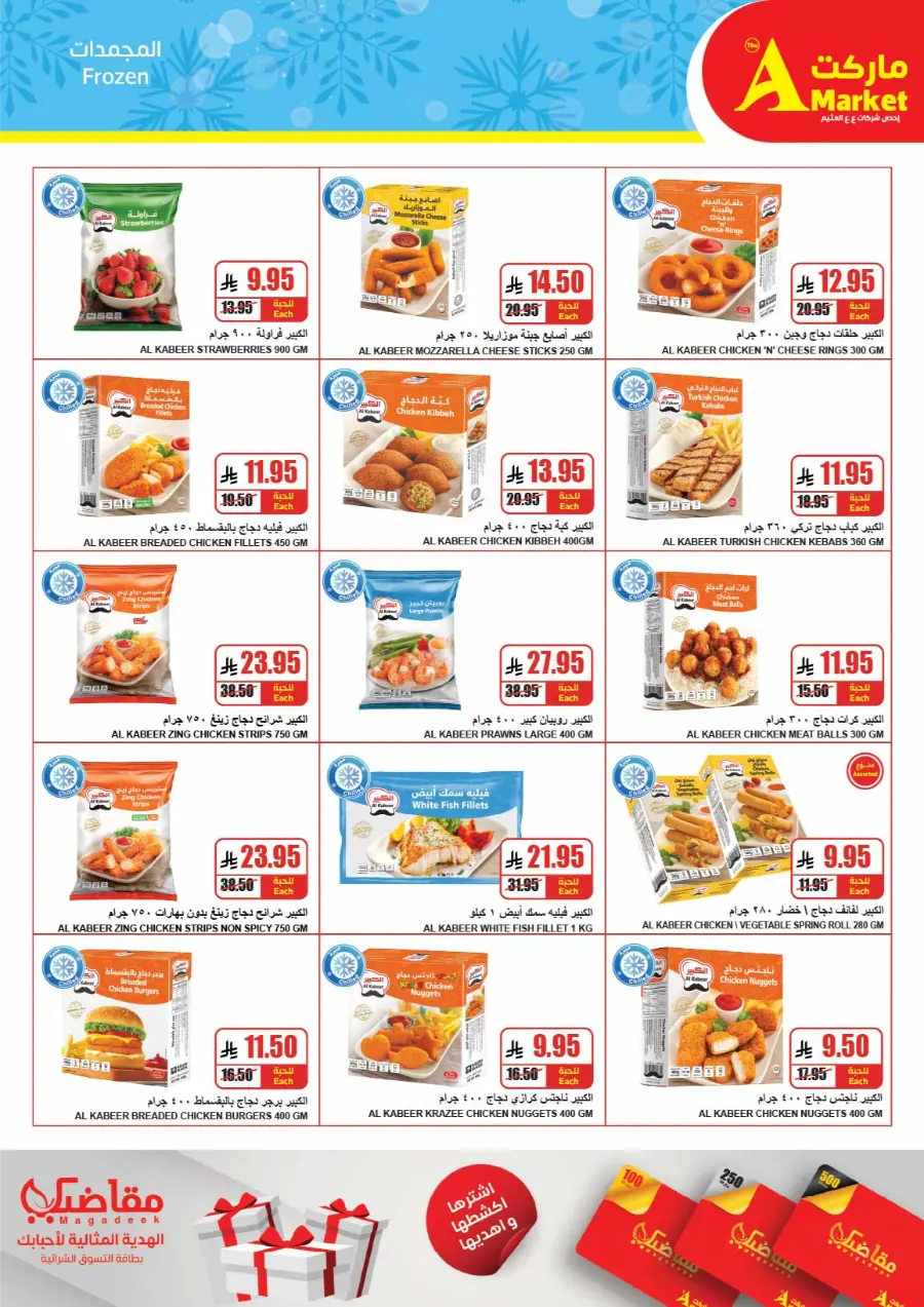 Weekly Offers In A Markets Riyadh