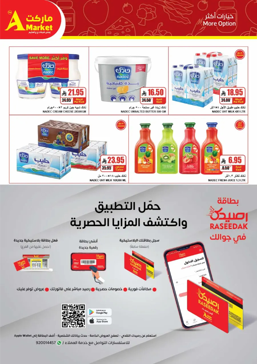 Weekly Offers In A Markets Riyadh