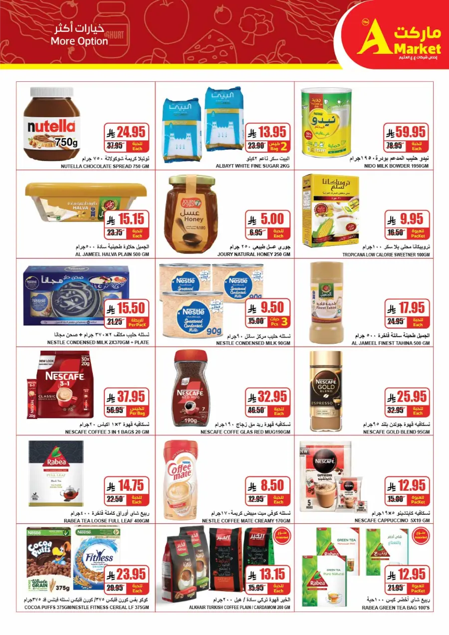 Weekly Offers In A Markets Riyadh