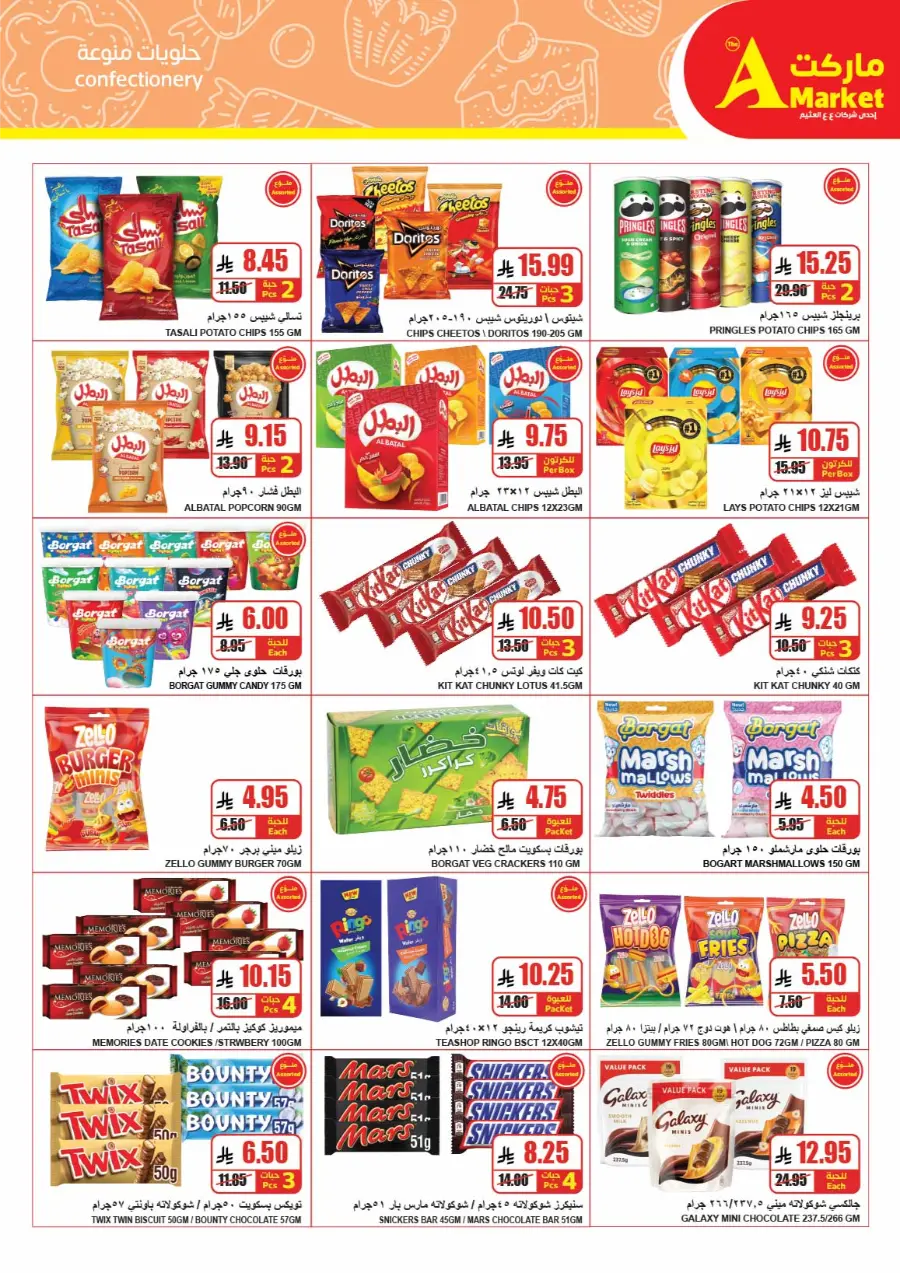 Weekly Offers In A Markets Riyadh