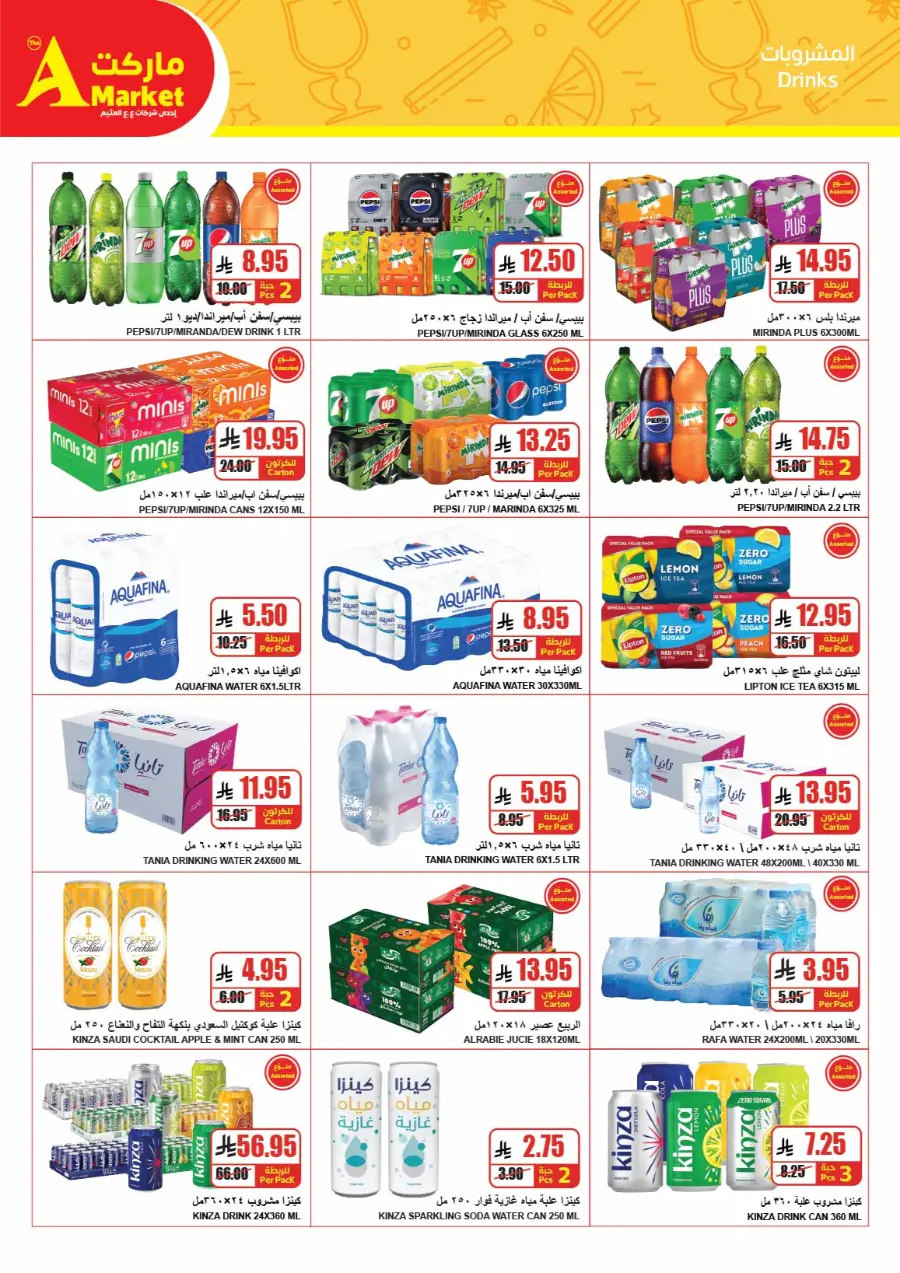 Weekly Offers In A Markets Riyadh