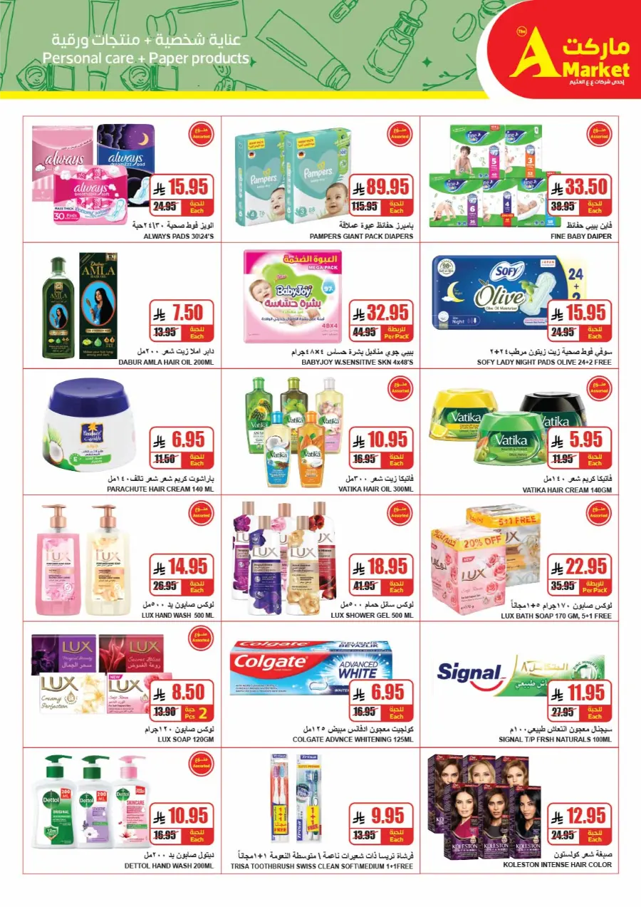 Weekly Offers In A Markets Riyadh