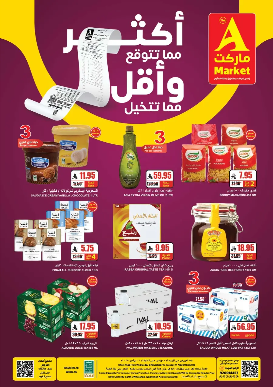 Weekly Offers In A Markets Riyadh