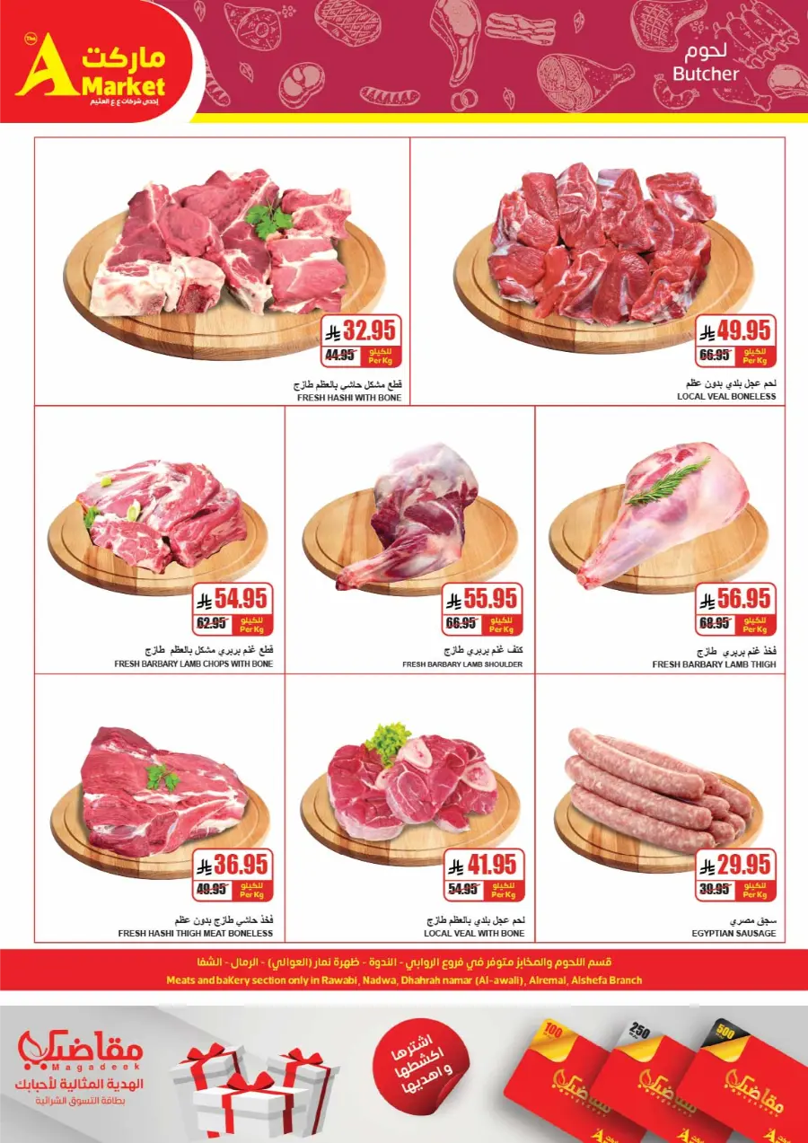 Weekly Offers In A Markets Riyadh