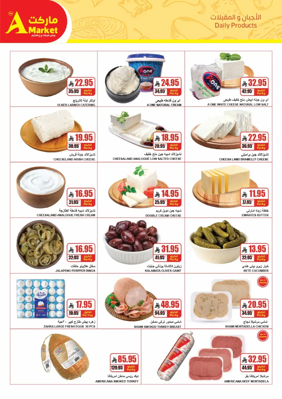 Weekly Offers In A Markets Riyadh