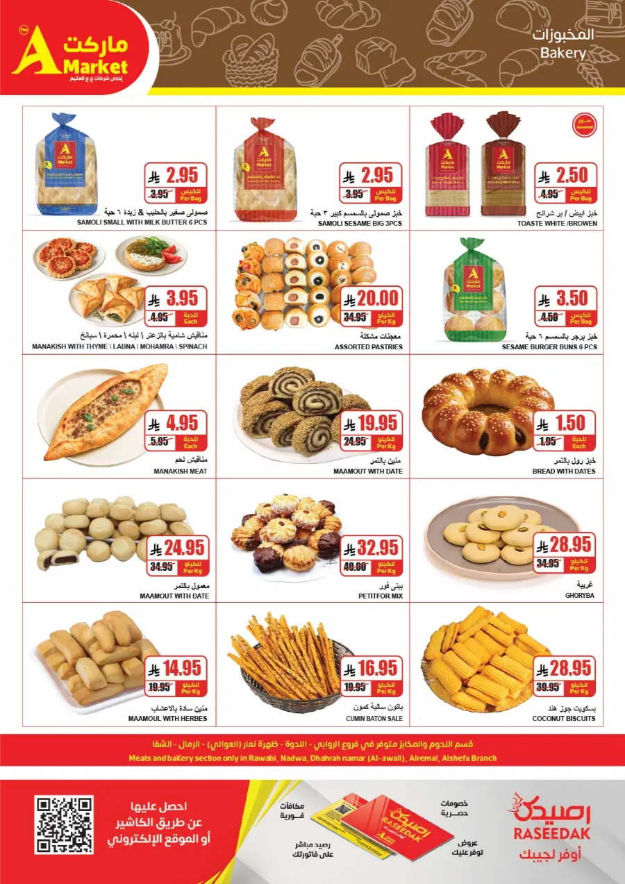 Weekly Offers In A Markets Riyadh