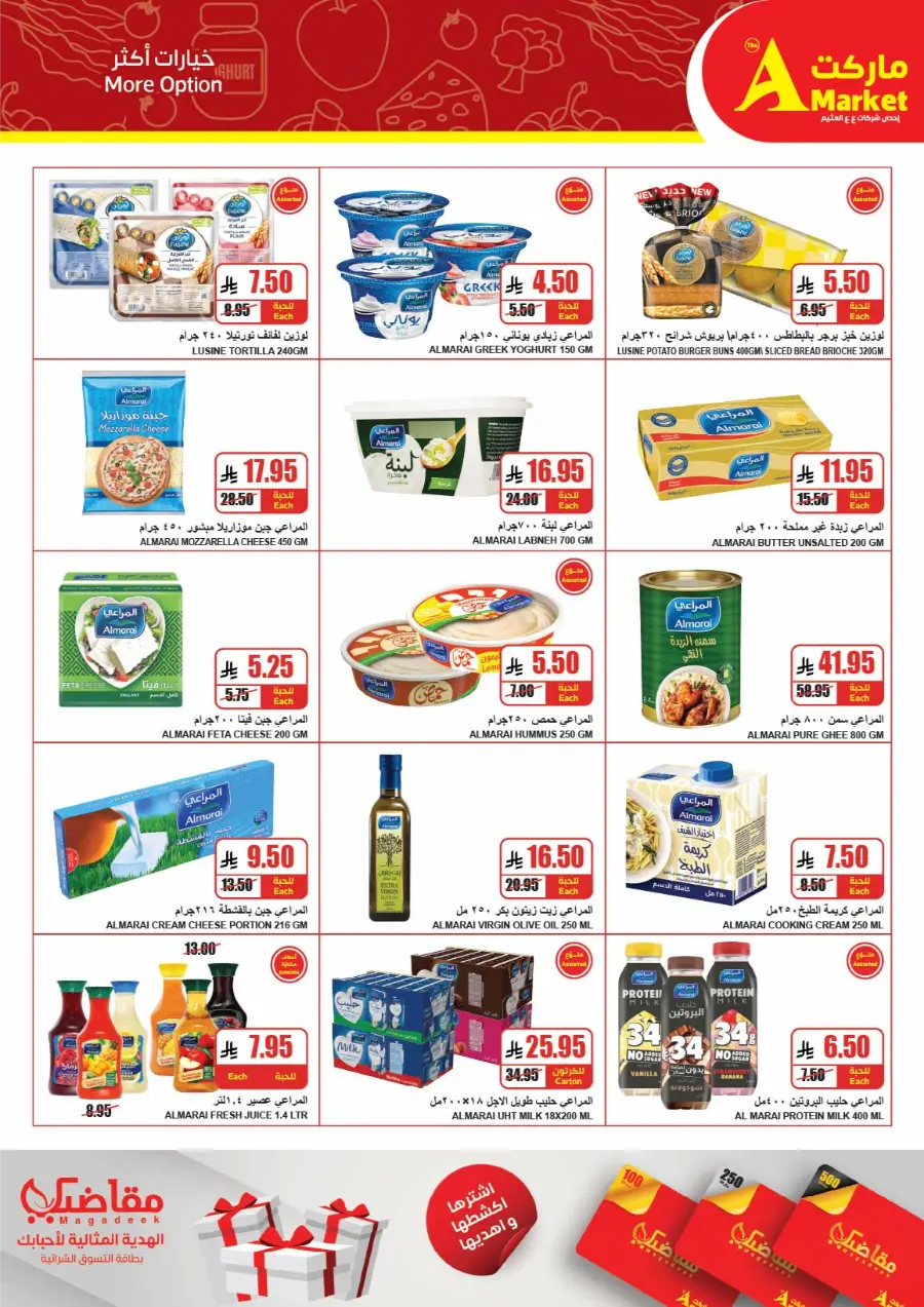 Weekly Offers In A Markets Riyadh