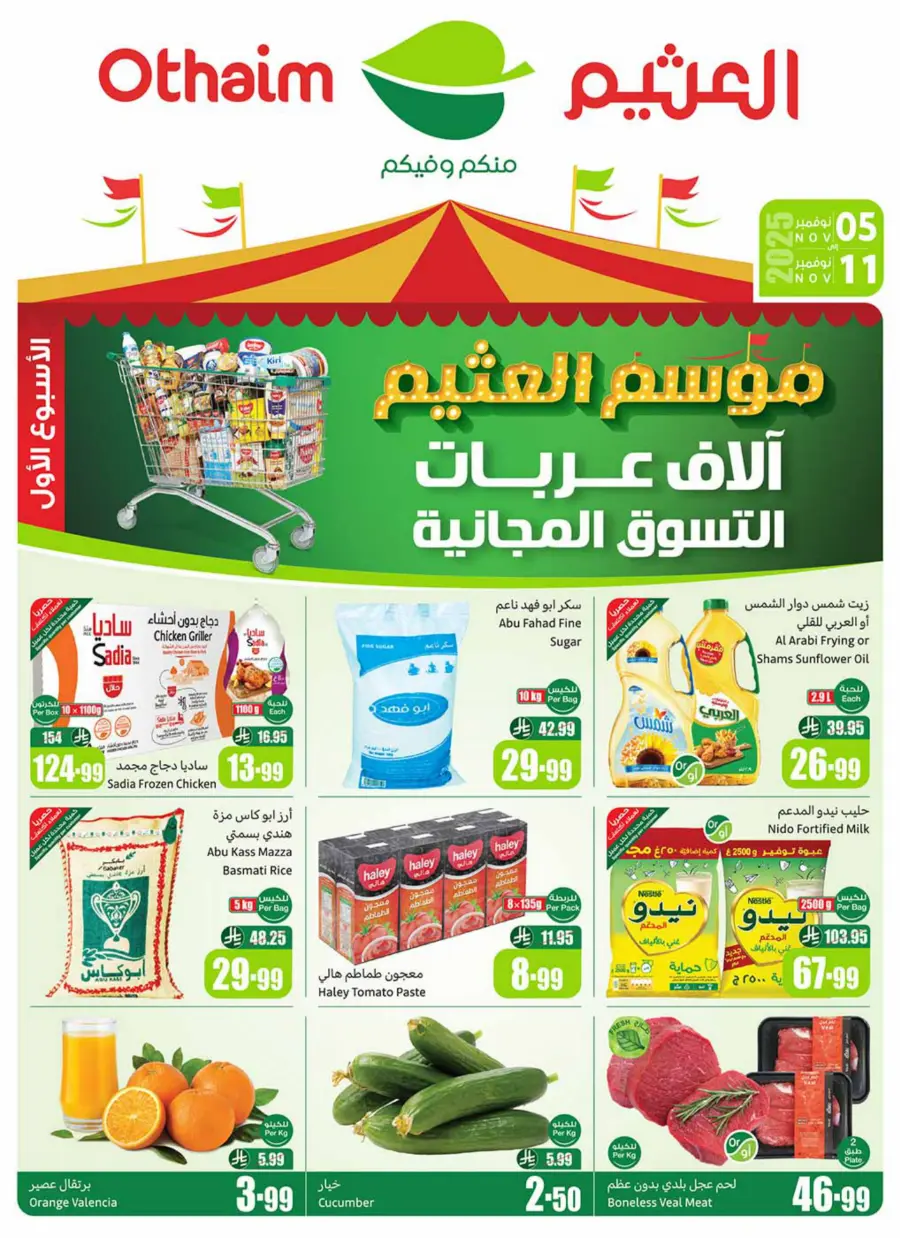 Weekly Offers Weekly Offers In Othaim Market Dhahran