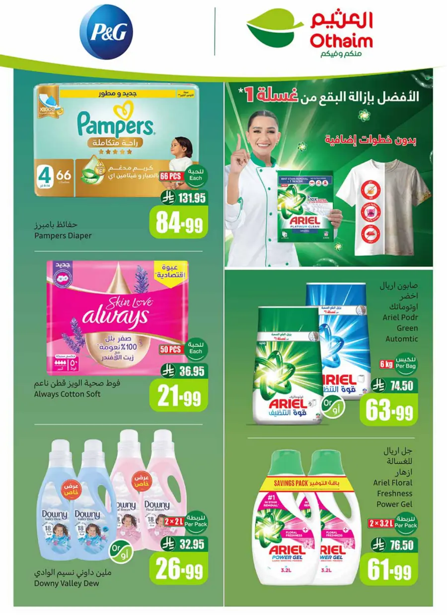 Weekly Offers Weekly Offers In Othaim Market Dhahran