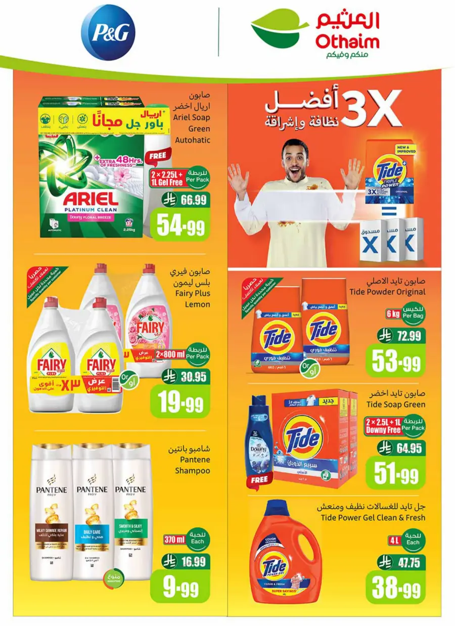 Weekly Offers Weekly Offers In Othaim Market Dhahran